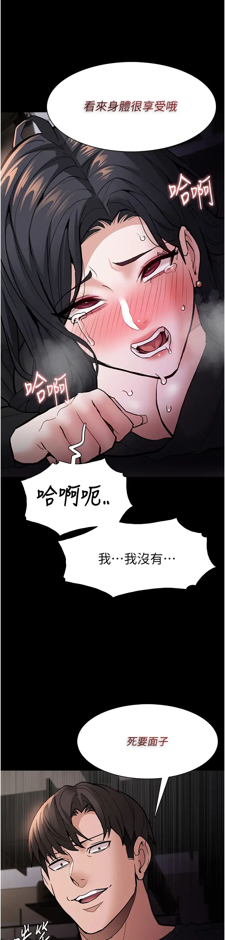 痴汉成瘾第86話-菊花開通儀式