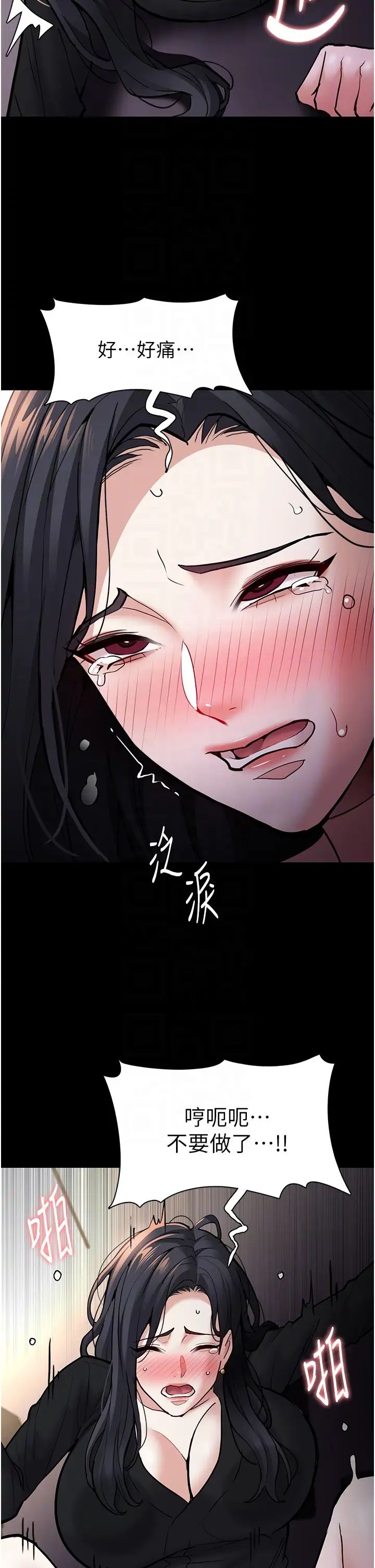 痴汉成瘾第86話-菊花開通儀式