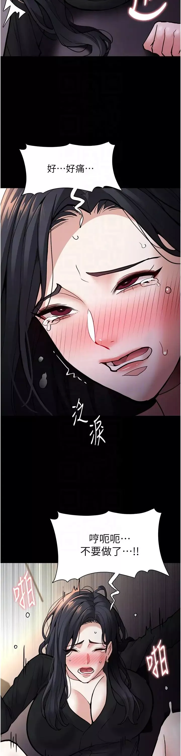 痴汉成瘾-第86話-菊花開通儀式 - 图片 32