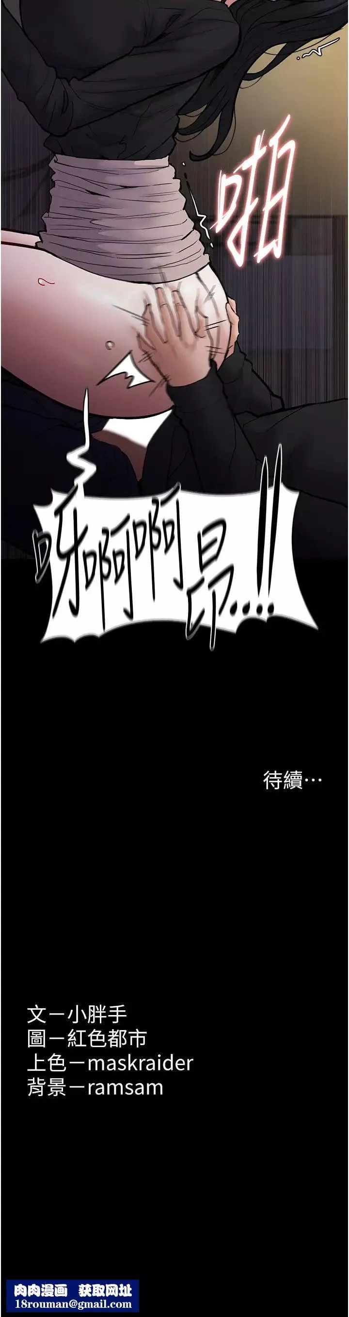 痴汉成瘾-第86話-菊花開通儀式 - 图片 39