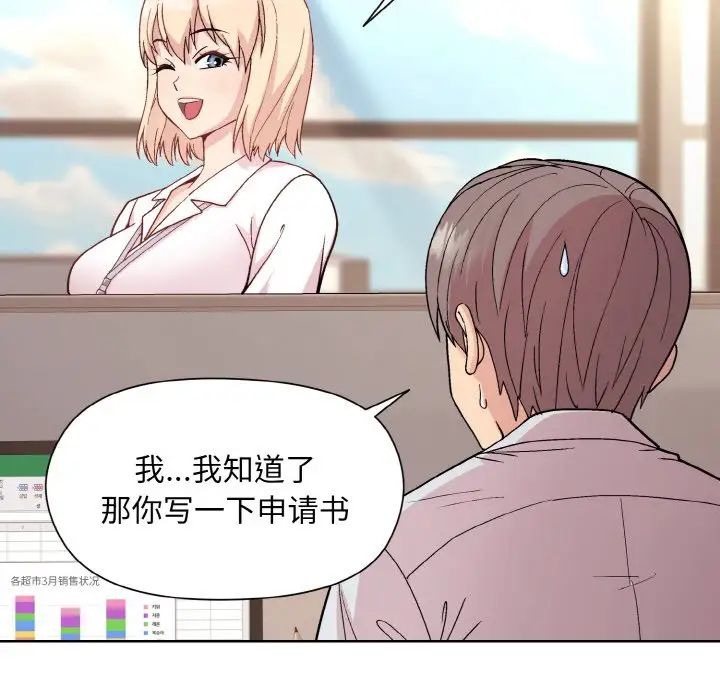 和美女上司玩游戏第8話