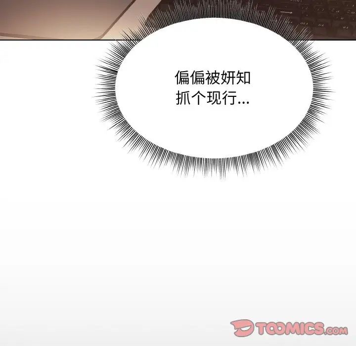 和美女上司玩游戏第8話