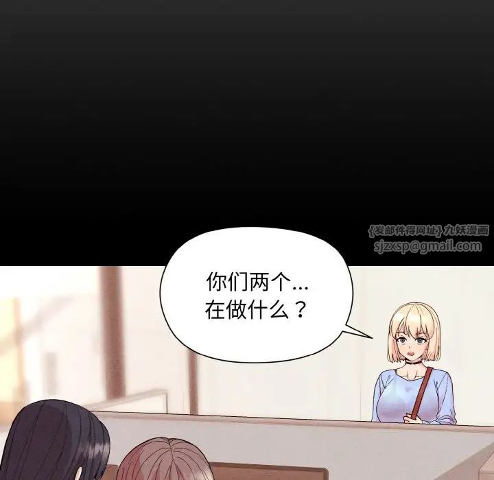 和美女上司玩游戏第8話