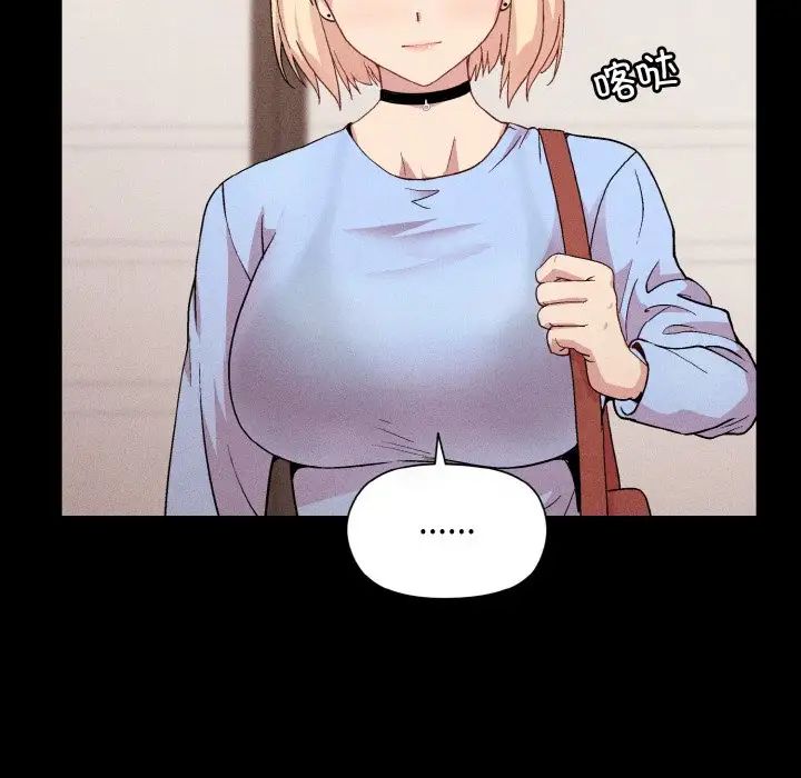 和美女上司玩游戏第8話