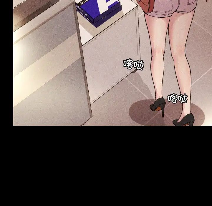 和美女上司玩游戏第8話