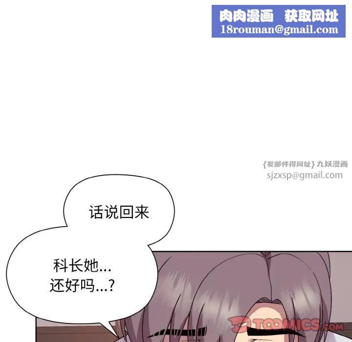 和美女上司玩游戏第8話