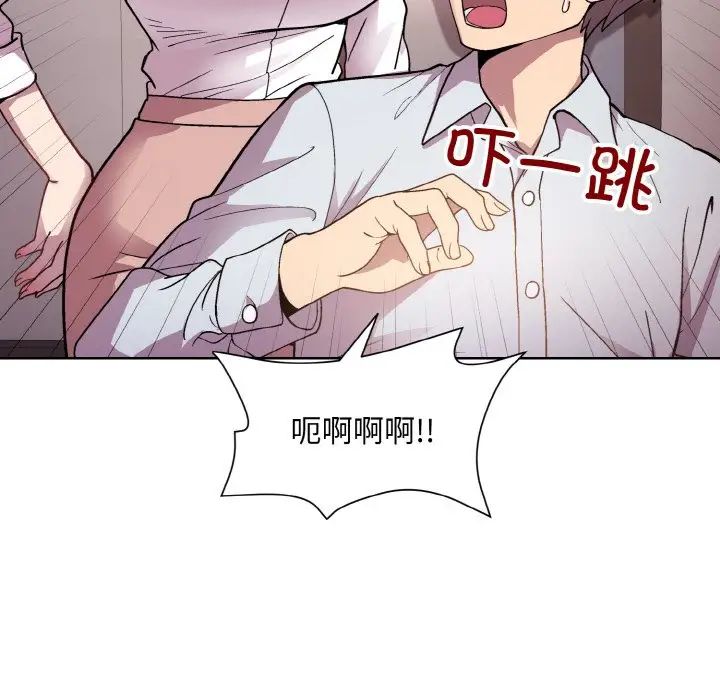 和美女上司玩游戏第8話