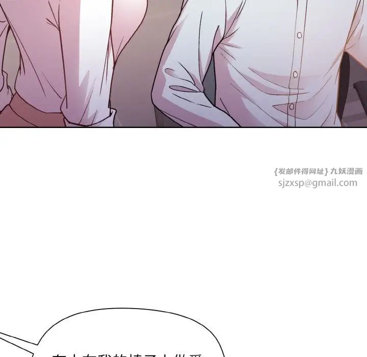 和美女上司玩游戏第8話