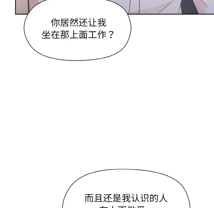 和美女上司玩游戏第8話