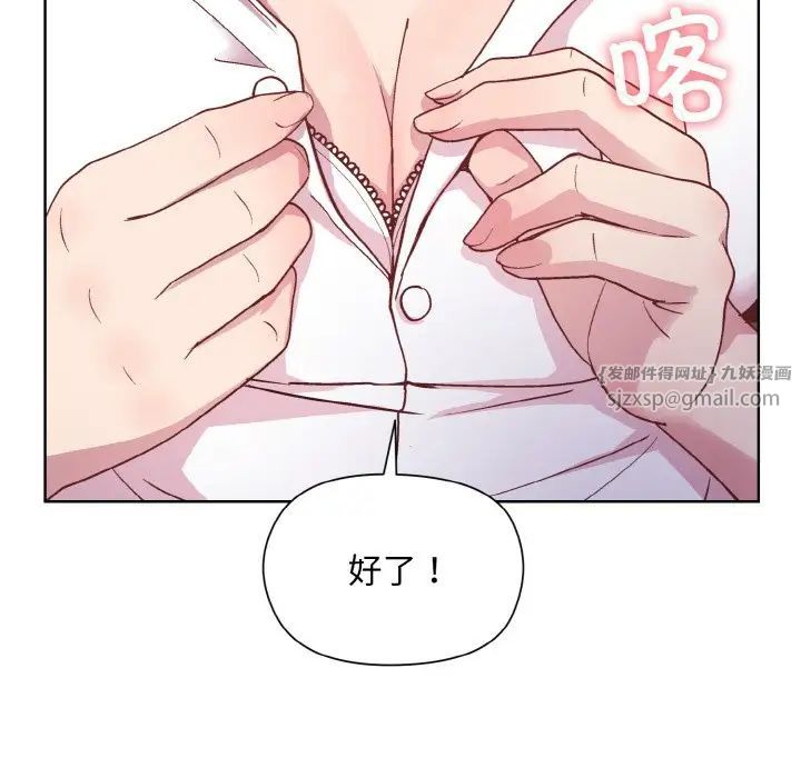 和美女上司玩游戏第8話