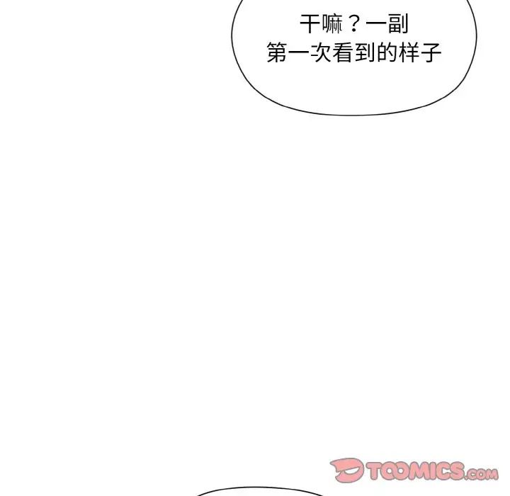 和美女上司玩游戏第8話