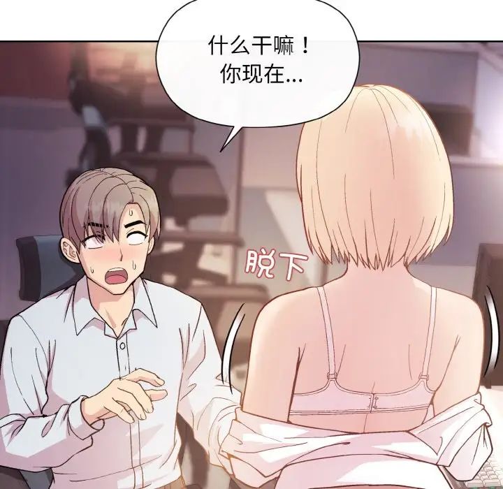 和美女上司玩游戏第8話