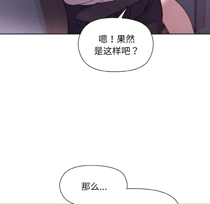 和美女上司玩游戏第8話
