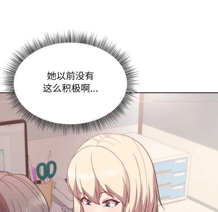 和美女上司玩游戏第8話