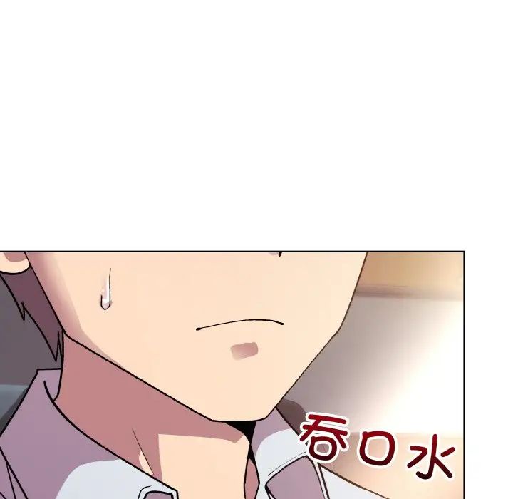 和美女上司玩游戏第8話