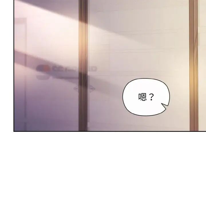 和美女上司玩游戏第8話