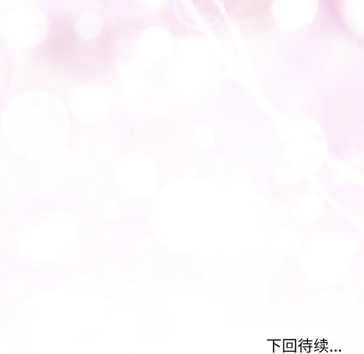 和美女上司玩游戏第8話