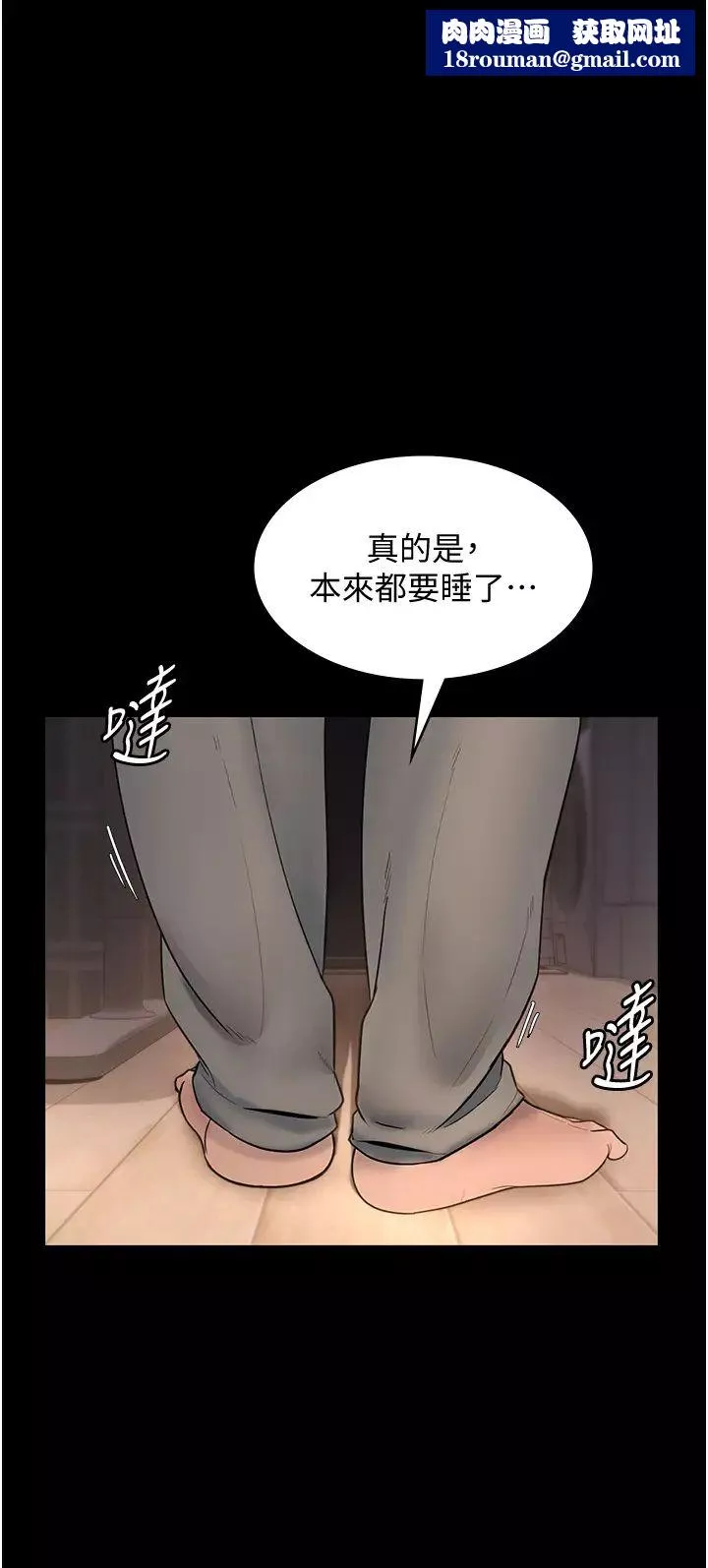老闆娘的誘惑第10話-妳不是來做愛的嗎?
