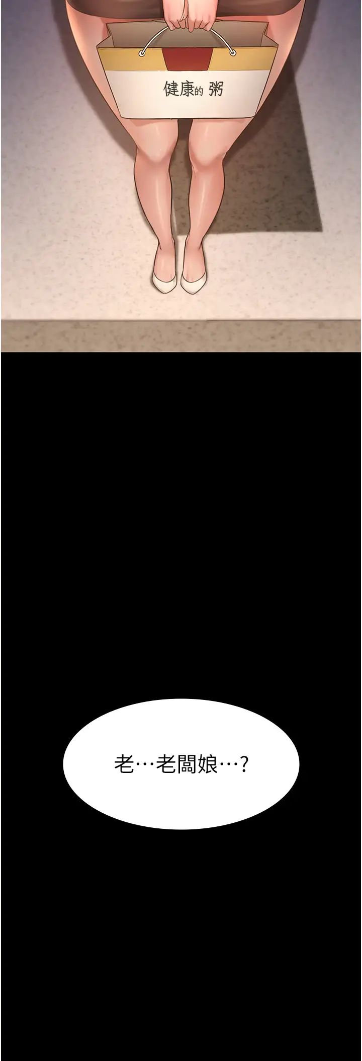 老闆娘的诱惑第10話-妳不是來做愛的嗎?