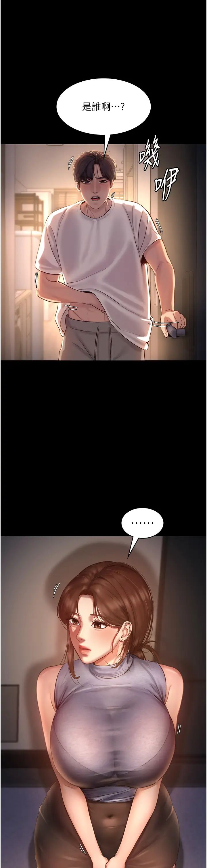 老闆娘的诱惑第10話-妳不是來做愛的嗎?