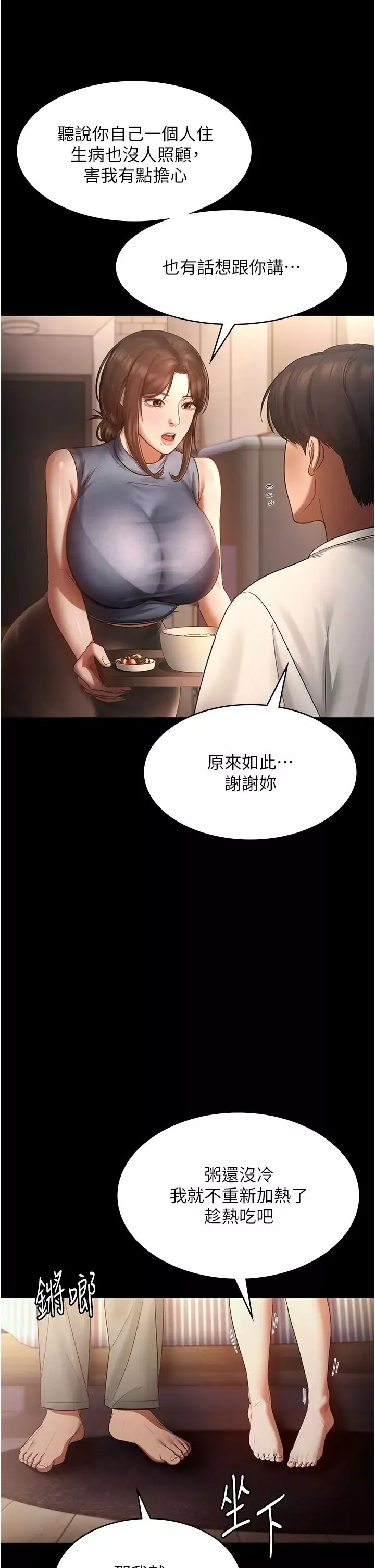 老闆娘的诱惑-第10話-妳不是來做愛的嗎? - 图片 8