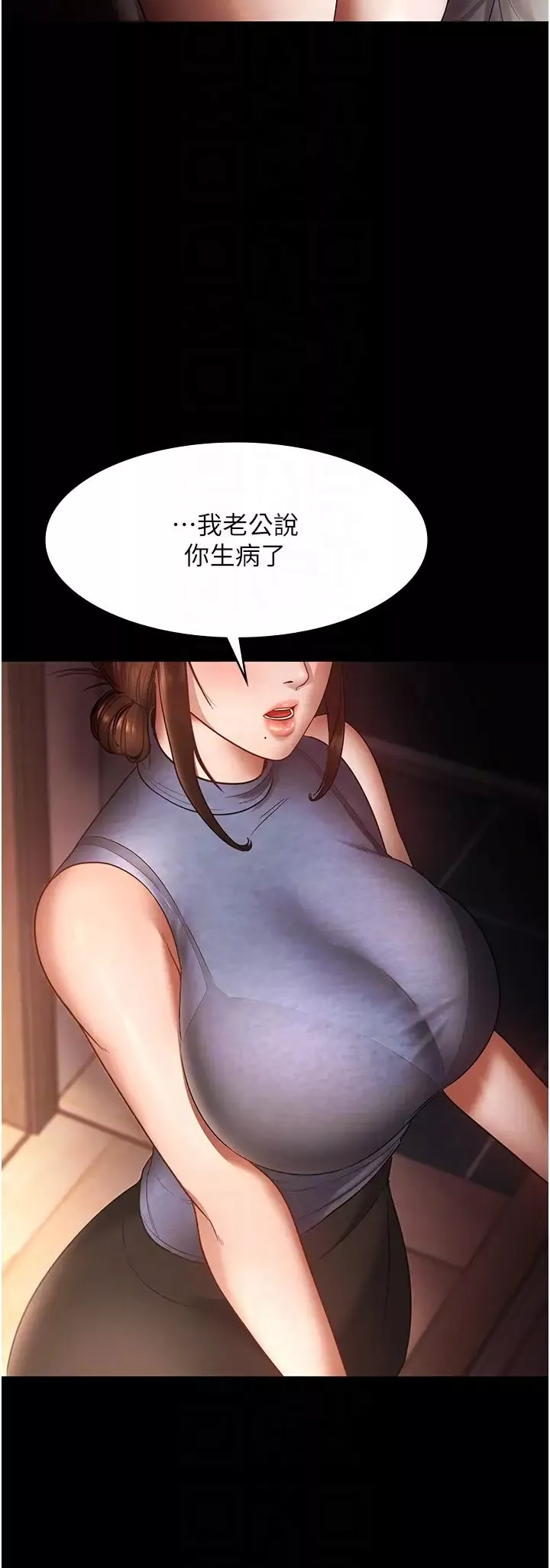 老闆娘的诱惑-第10話-妳不是來做愛的嗎? - 图片 6