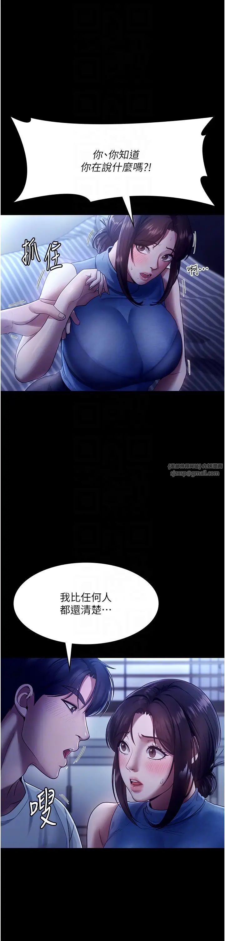 老闆娘的诱惑第10話-妳不是來做愛的嗎?