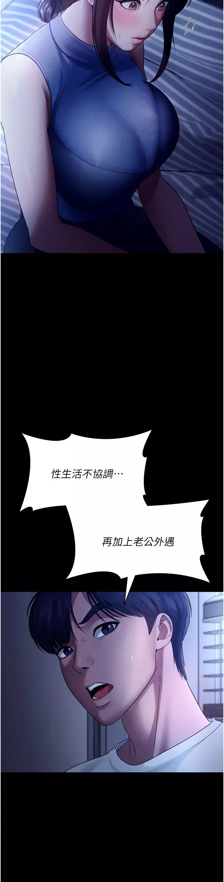 老闆娘的诱惑-第10話-妳不是來做愛的嗎? - 图片 20