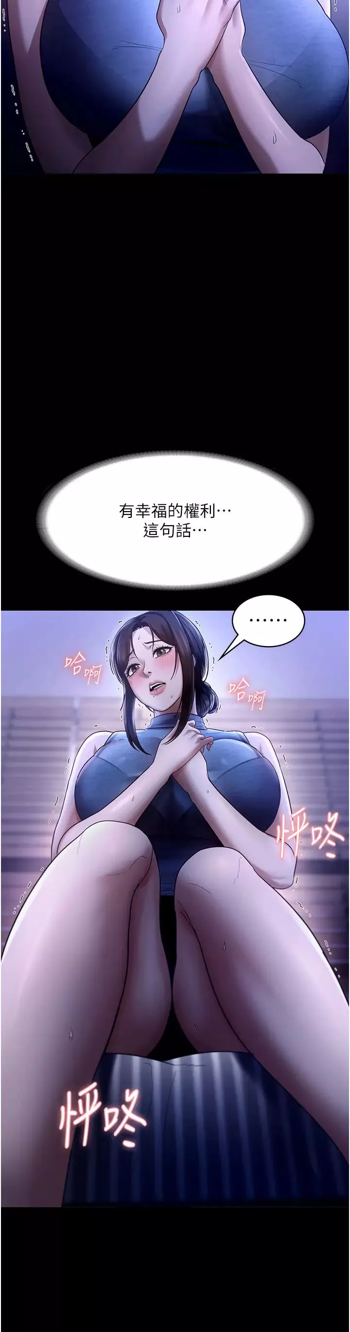 老闆娘的誘惑第10話-妳不是來做愛的嗎?