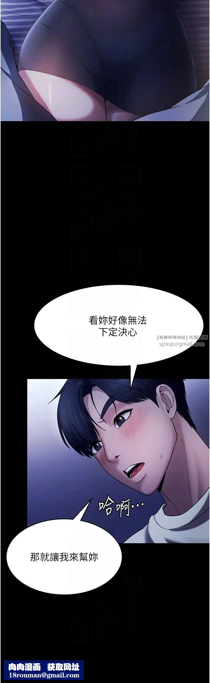 老闆娘的诱惑第10話-妳不是來做愛的嗎?