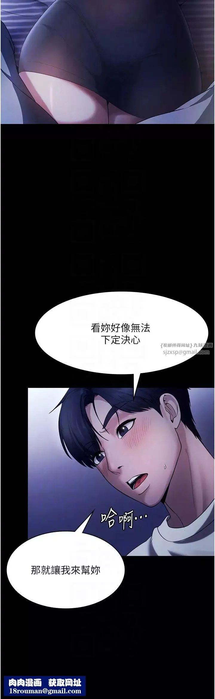 老闆娘的诱惑-第10話-妳不是來做愛的嗎? - 图片 26
