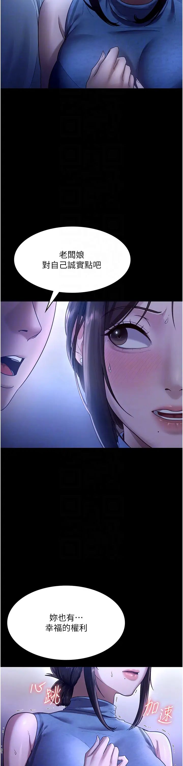 老闆娘的诱惑第10話-妳不是來做愛的嗎?