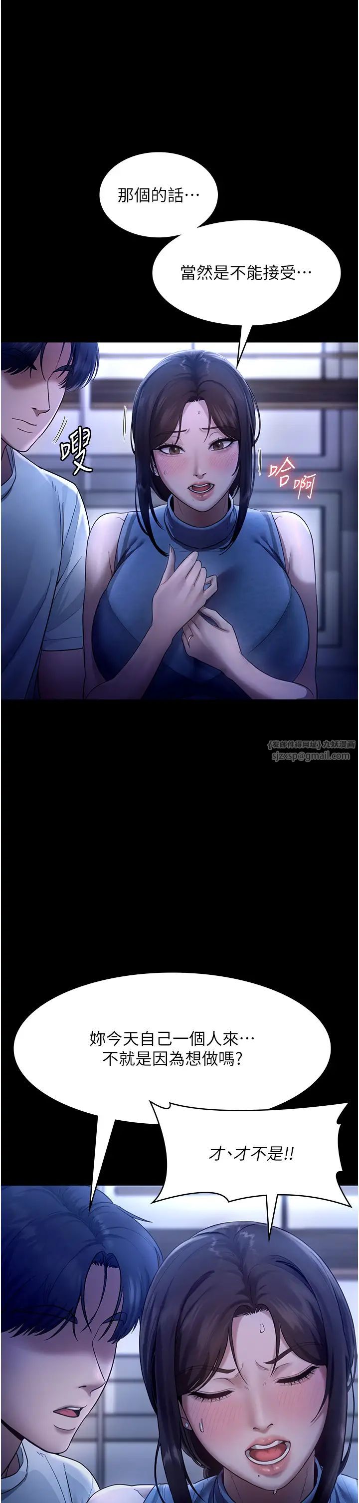 老闆娘的诱惑第10話-妳不是來做愛的嗎?