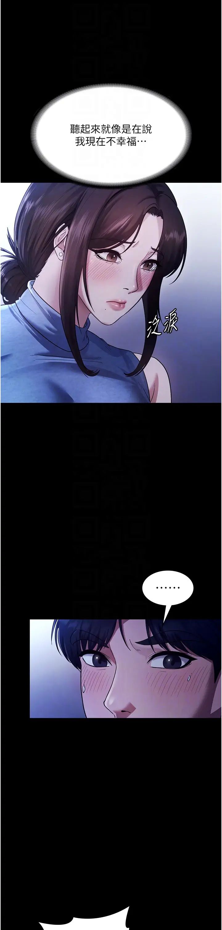 老闆娘的诱惑第10話-妳不是來做愛的嗎?