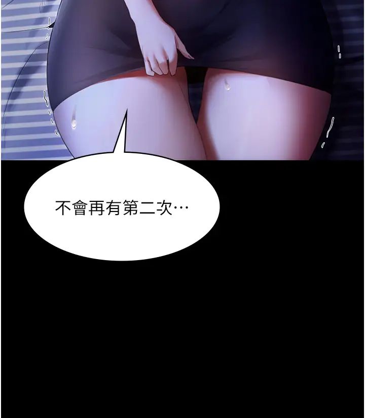 老闆娘的诱惑第10話-妳不是來做愛的嗎?