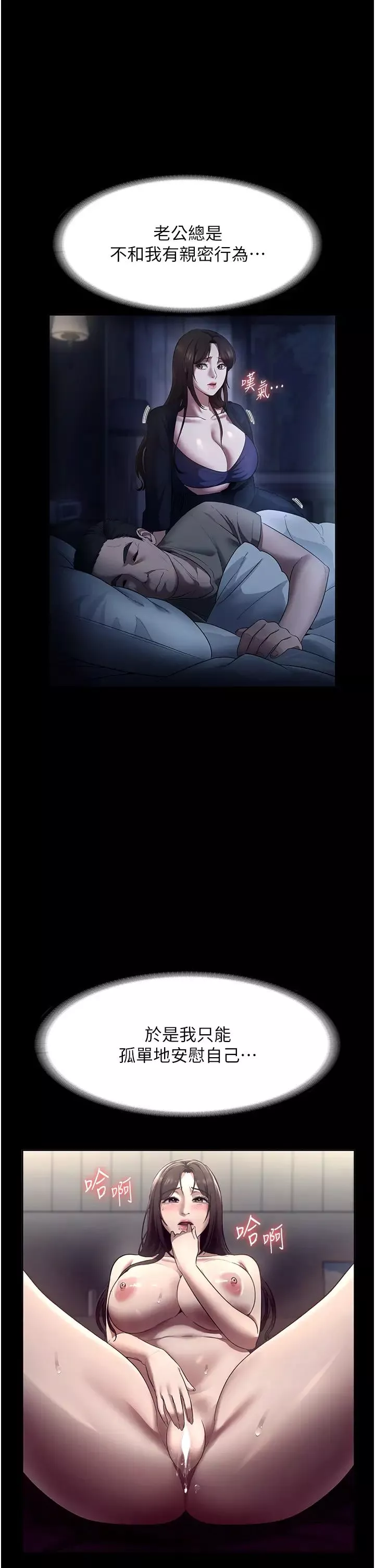 老闆娘的誘惑第10話-妳不是來做愛的嗎?