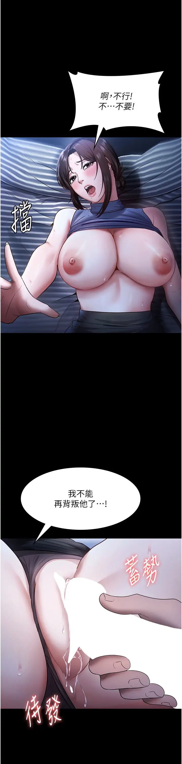 老闆娘的诱惑第10話-妳不是來做愛的嗎?