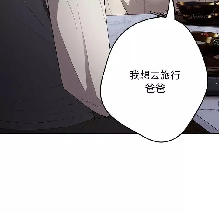 游戏规则我来定-第56話 - 图片 5