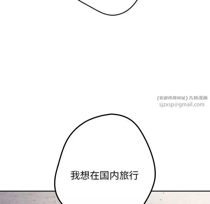 游戏规则我来定-第56話 - 图片 14