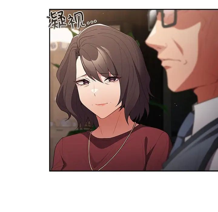 游戏规则我来定第56話