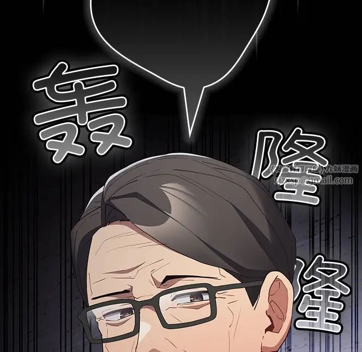 游戏规则我来定第56話