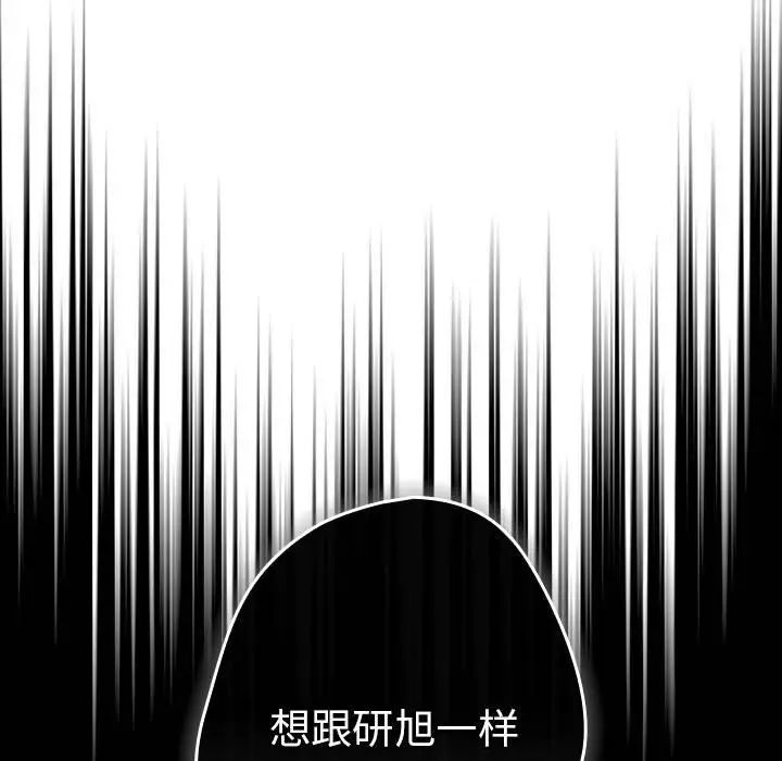 游戏规则我来定第56話