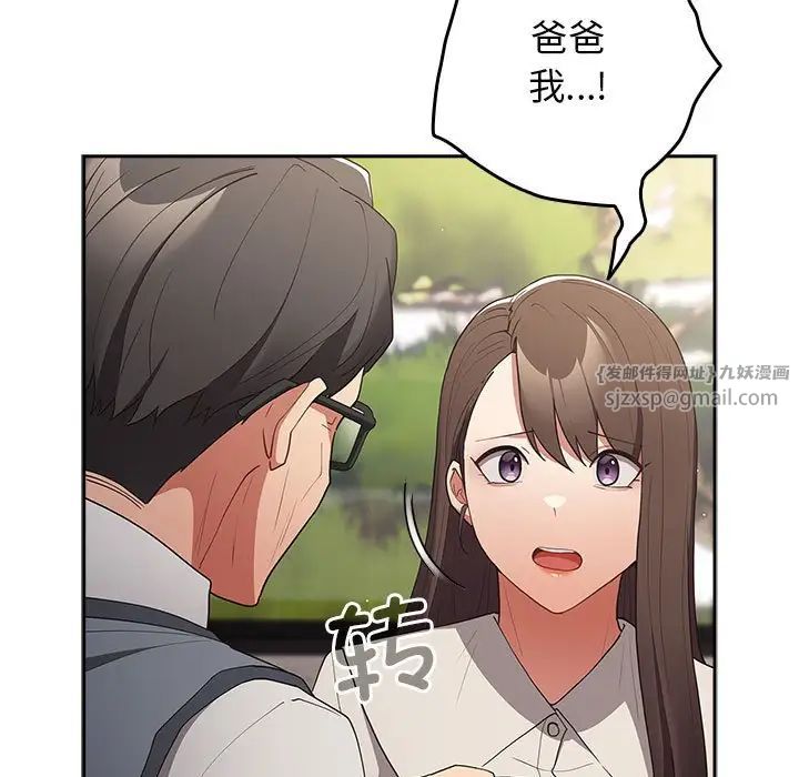 游戏规则我来定第56話