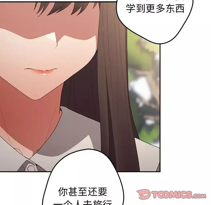 游戏规则我来定-第56話 - 图片 33