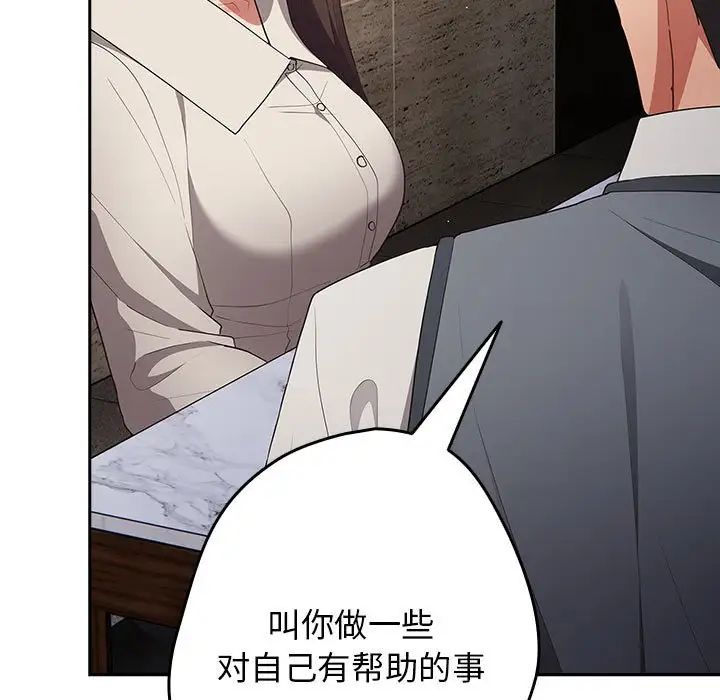 游戏规则我来定第56話