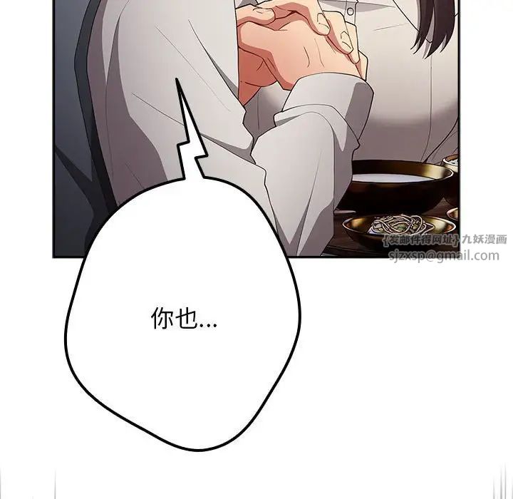 游戏规则我来定第56話