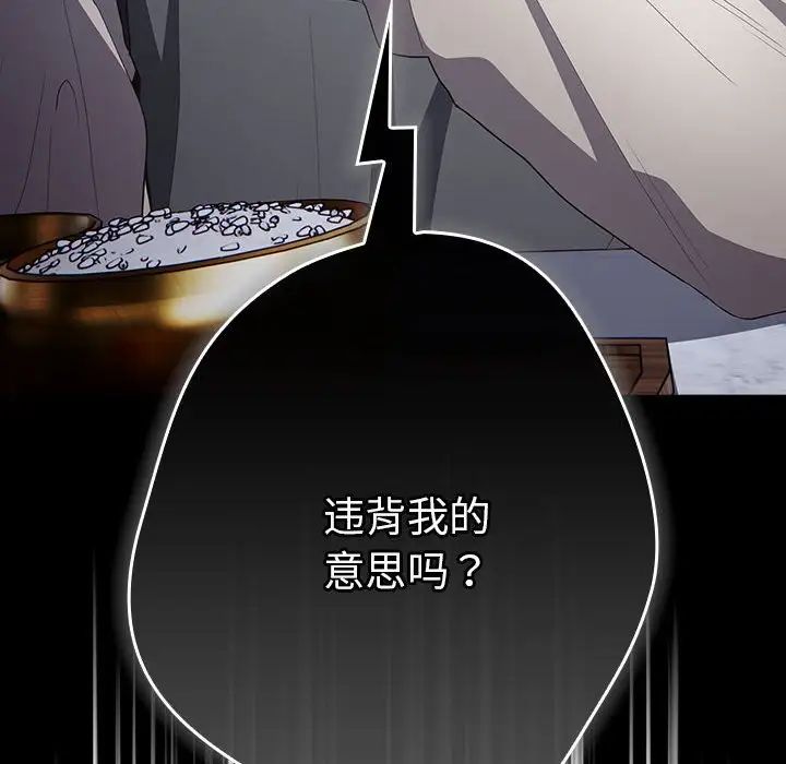 遊戲規則我來定第56話