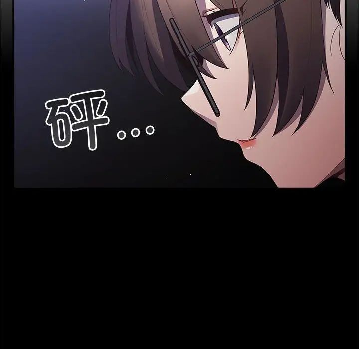 游戏规则我来定第56話