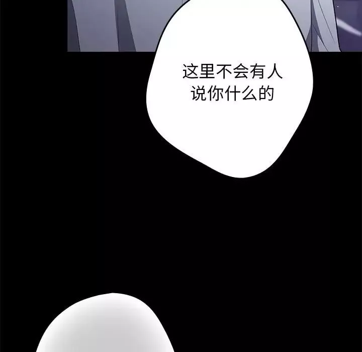 遊戲規則我來定第56話