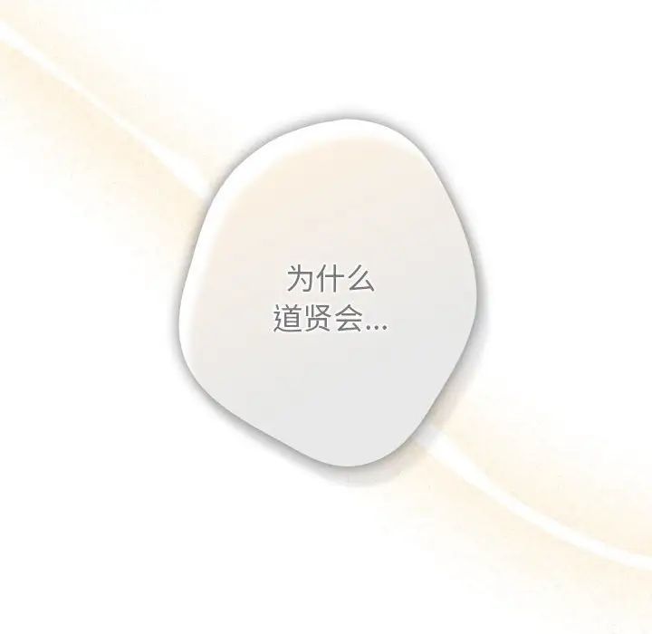 遊戲規則我來定第56話